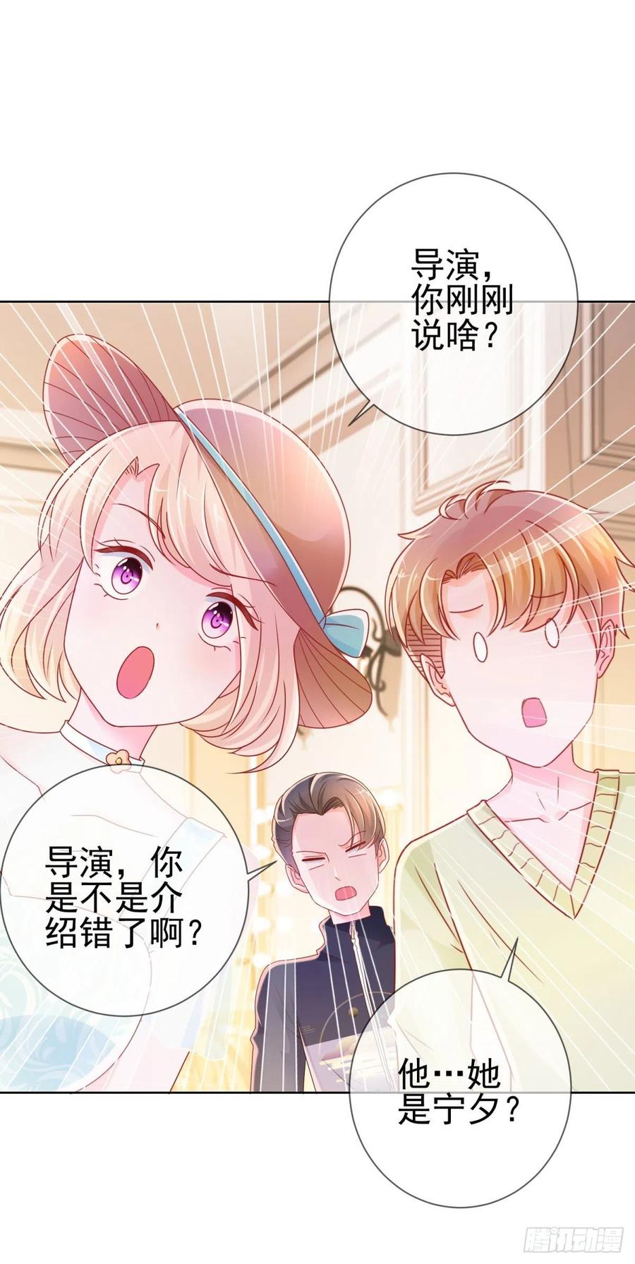 第236话真的有胸-许你万丈光芒好-大行道动漫（第13张）