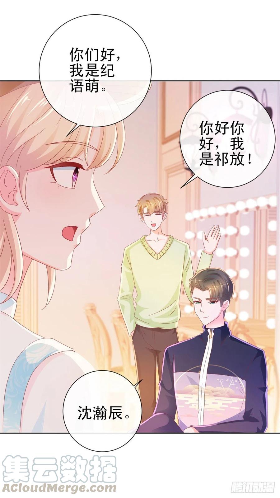 第236话真的有胸-许你万丈光芒好-大行道动漫（第3张）