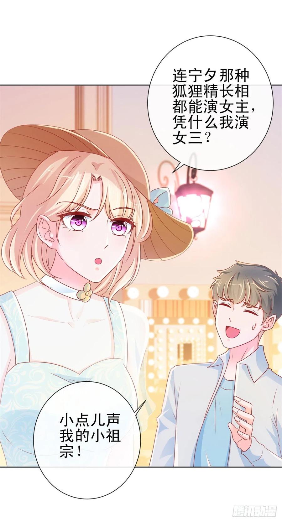 第236话真的有胸-许你万丈光芒好-大行道动漫（第1张）