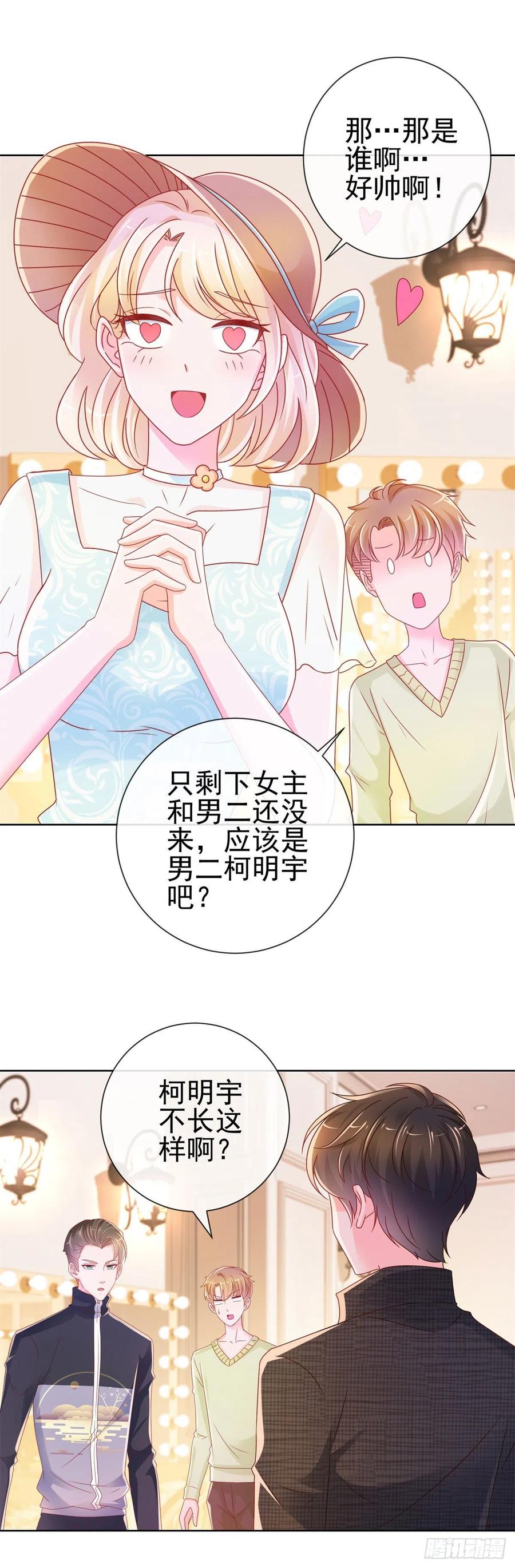 第236话真的有胸-许你万丈光芒好-大行道动漫（第10张）