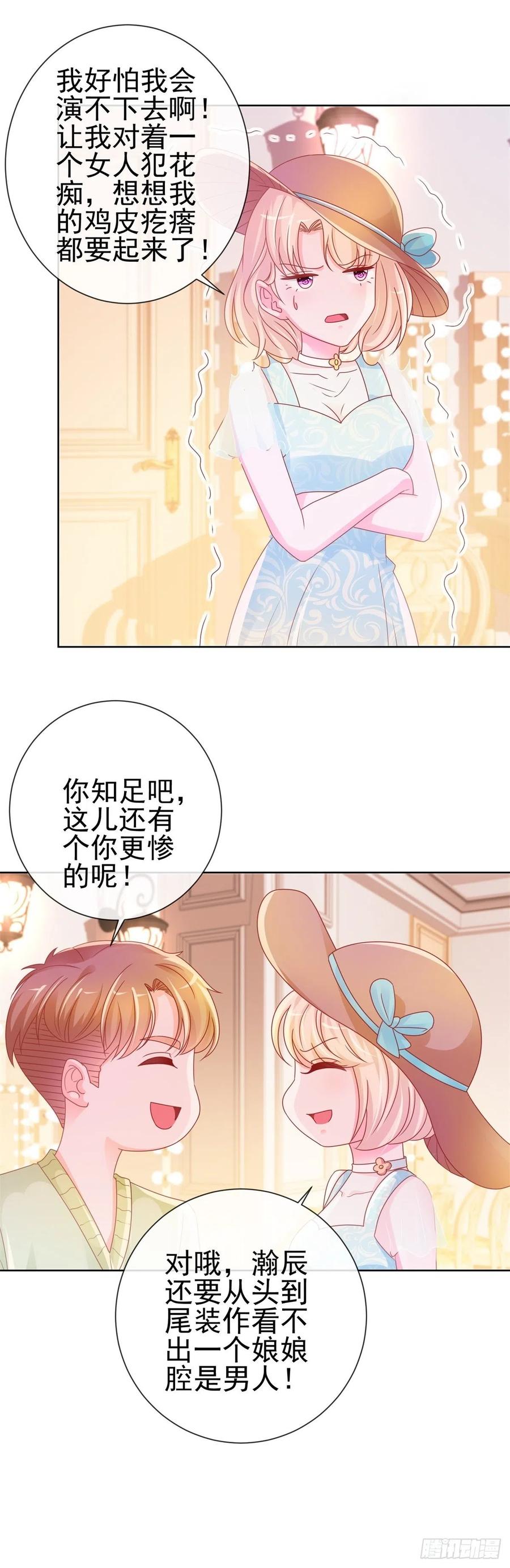 第236话真的有胸-许你万丈光芒好-大行道动漫（第7张）