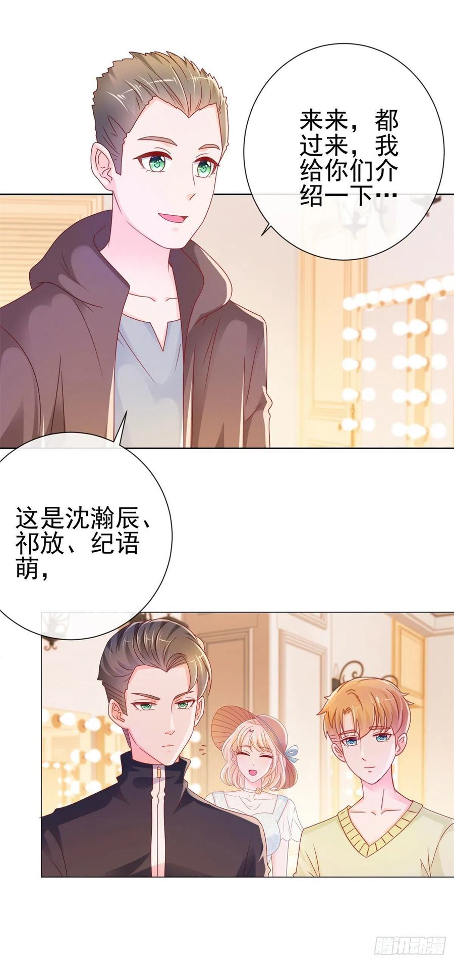 第236话真的有胸-许你万丈光芒好-大行道动漫（第11张）