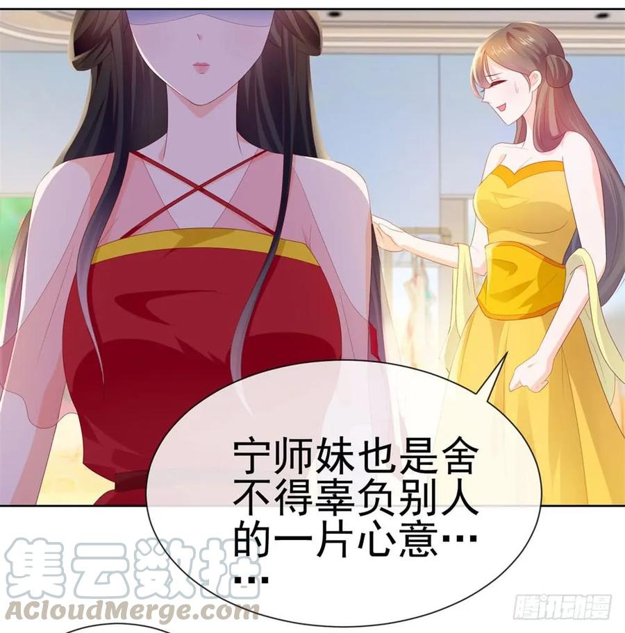 第21话都是我的错？-许你万丈光芒好-大行道动漫（第6张）