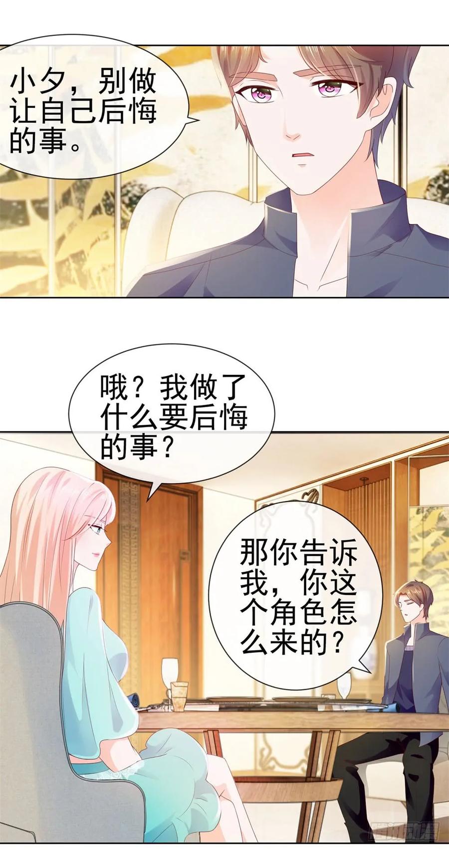 第21话都是我的错？-许你万丈光芒好-大行道动漫（第20张）