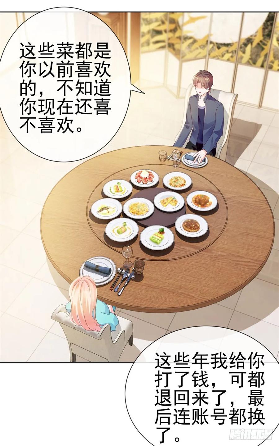 第21话都是我的错？-许你万丈光芒好-大行道动漫（第17张）