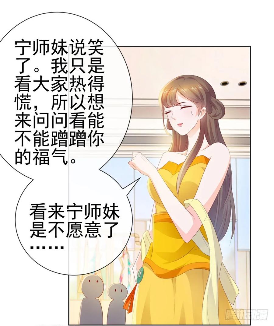 第21话都是我的错？-许你万丈光芒好-大行道动漫（第4张）