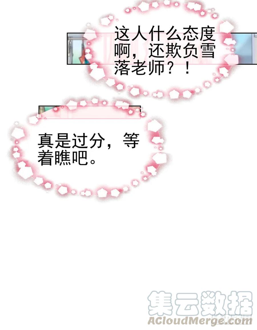 第21话都是我的错？-许你万丈光芒好-大行道动漫（第9张）