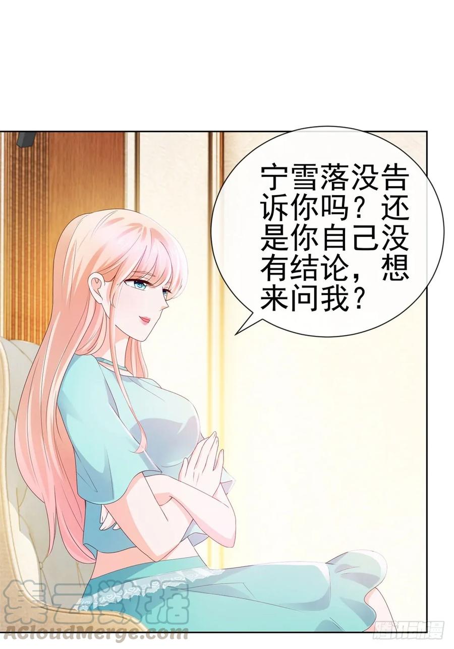 第21话都是我的错？-许你万丈光芒好-大行道动漫（第21张）