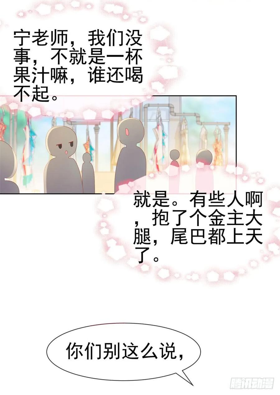 第21话都是我的错？-许你万丈光芒好-大行道动漫（第5张）