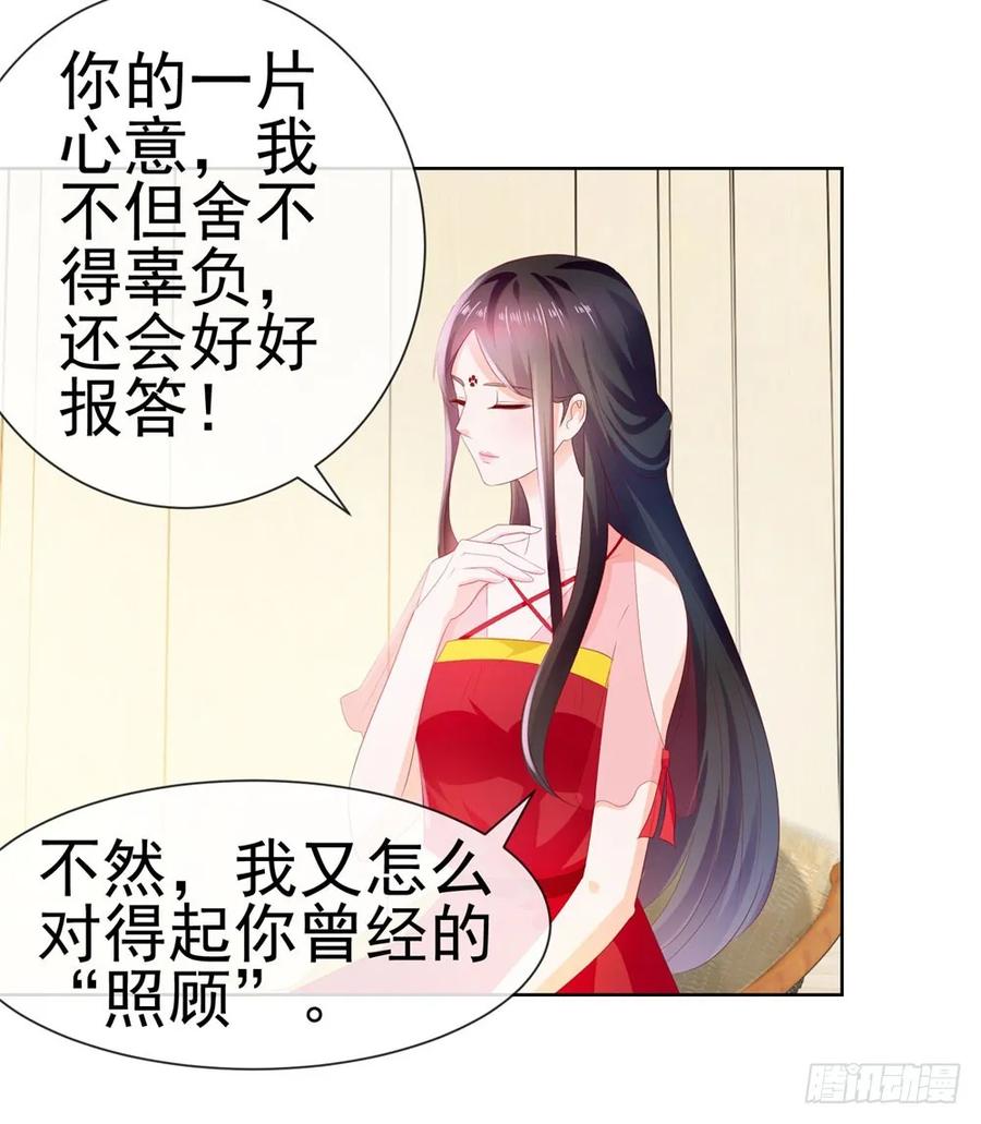 第21话都是我的错？-许你万丈光芒好-大行道动漫（第7张）