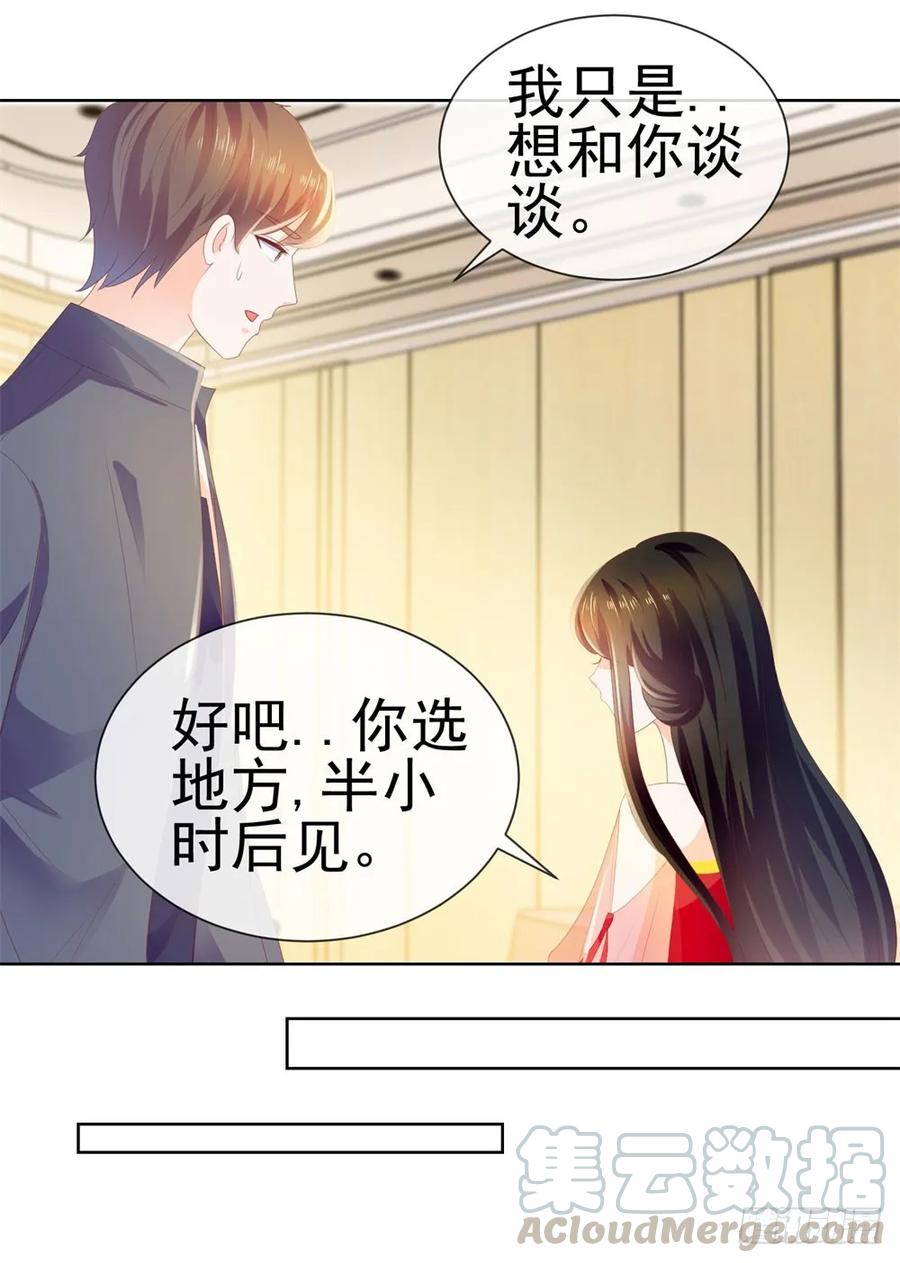 第21话都是我的错？-许你万丈光芒好-大行道动漫（第15张）