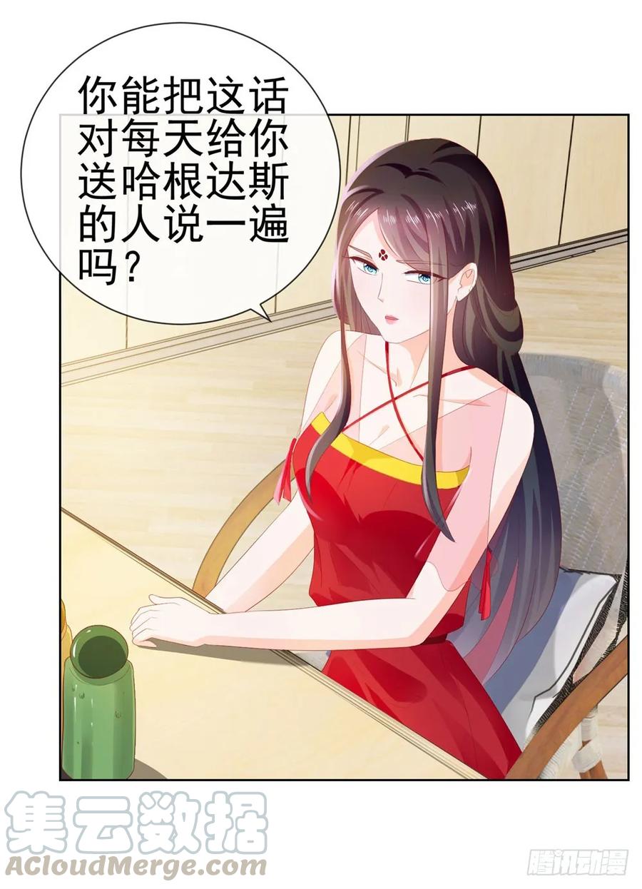 第21话都是我的错？-许你万丈光芒好-大行道动漫（第3张）