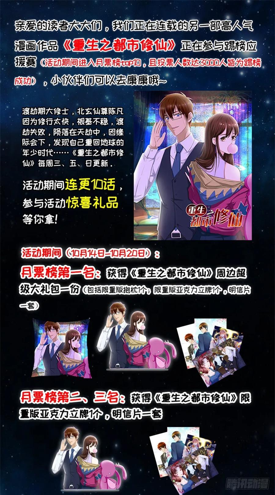 第22话撩妹高手-许你万丈光芒好-大行道动漫（第37张）