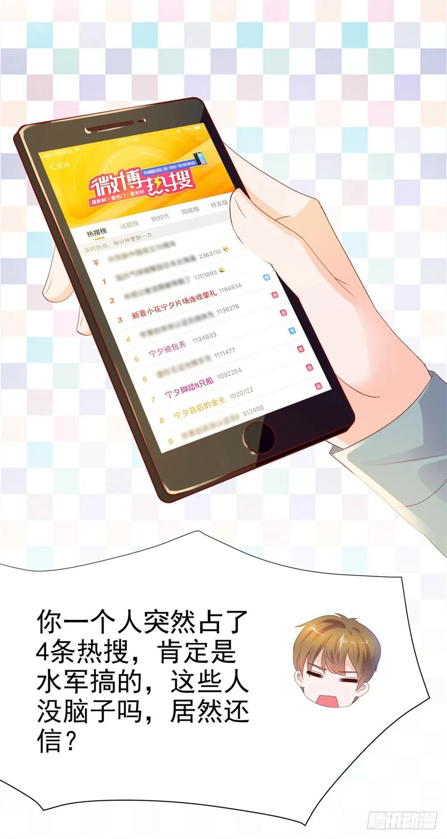 第22话撩妹高手-许你万丈光芒好-大行道动漫（第19张）