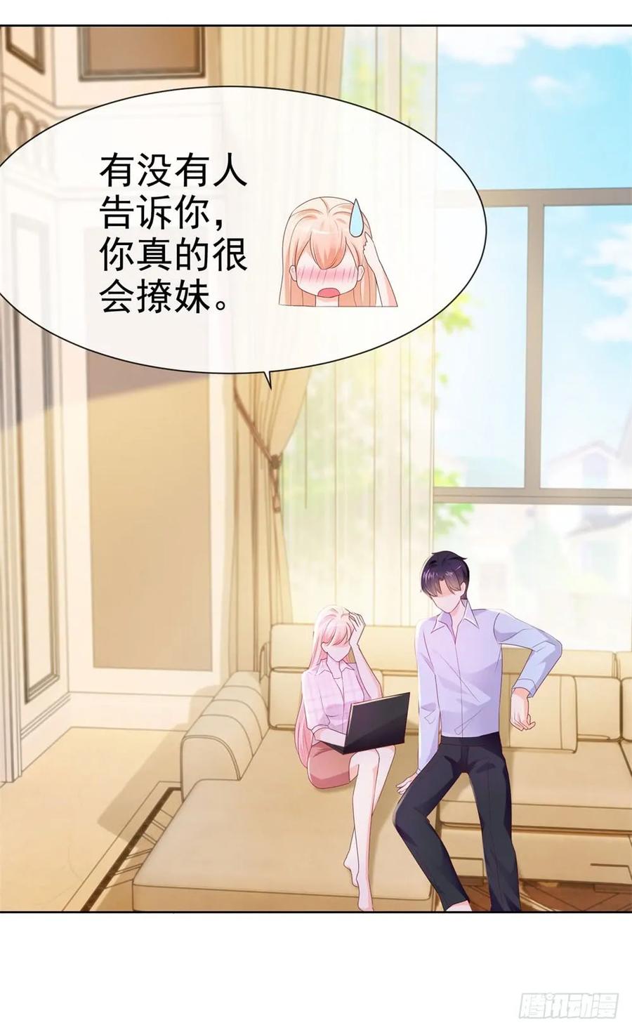 第22话撩妹高手-许你万丈光芒好-大行道动漫（第35张）