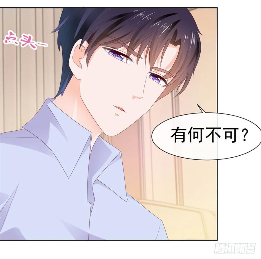 第22话撩妹高手-许你万丈光芒好-大行道动漫（第31张）