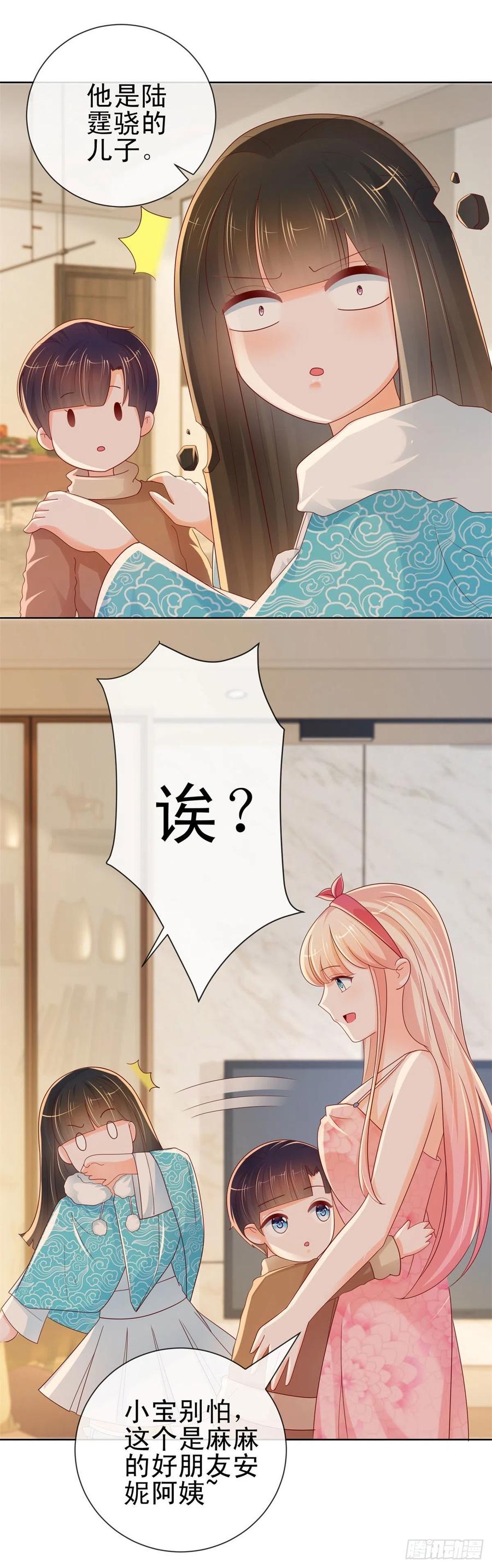 第251话差点被曝光的秘密-许你万丈光芒好-大行道动漫（第4张）