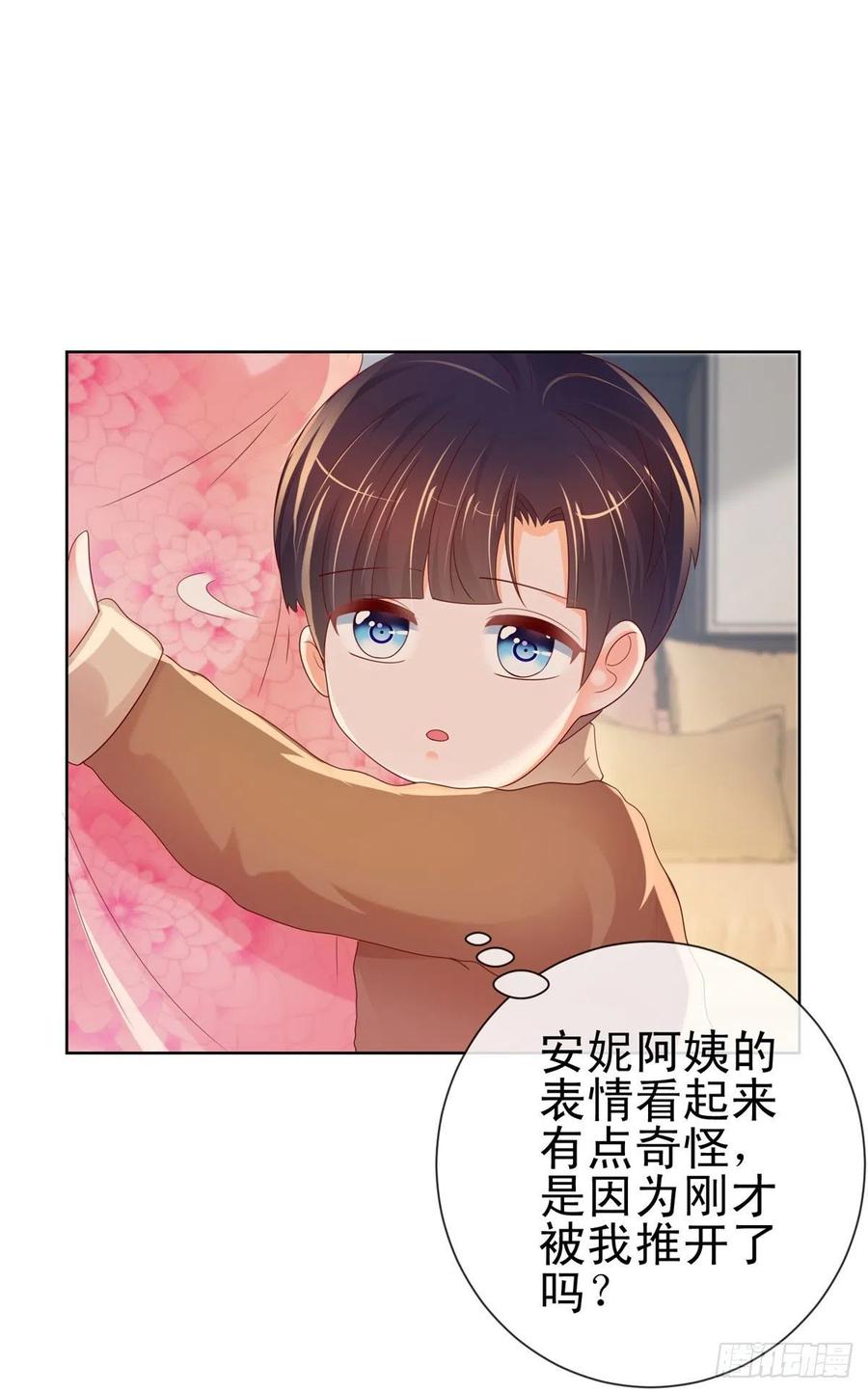 第251话差点被曝光的秘密-许你万丈光芒好-大行道动漫（第5张）