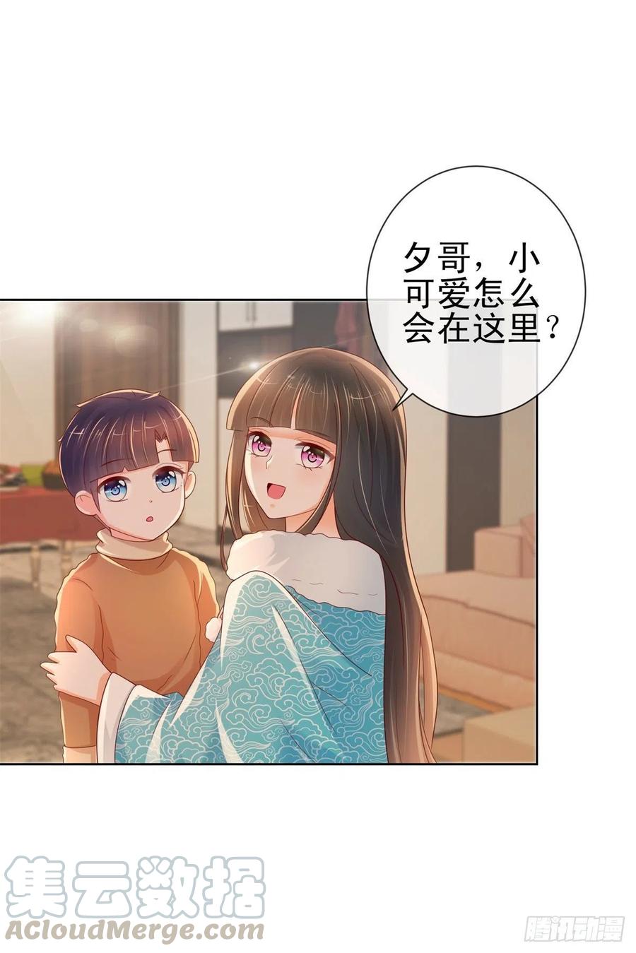 第251话差点被曝光的秘密-许你万丈光芒好-大行道动漫（第3张）