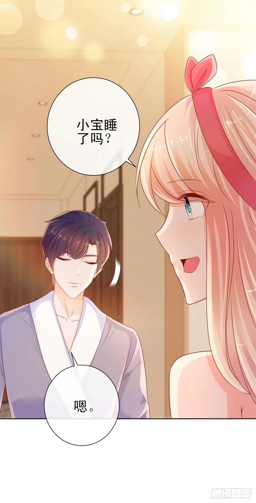 第252话绝世小甜妞被策反-许你万丈光芒好-大行道动漫（第1张）