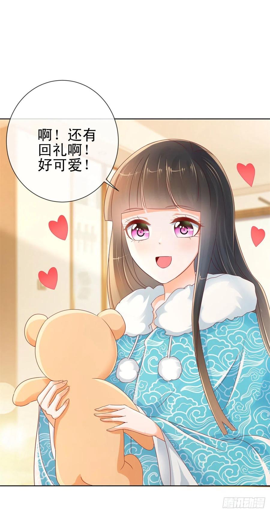 第252话绝世小甜妞被策反-许你万丈光芒好-大行道动漫（第3张）