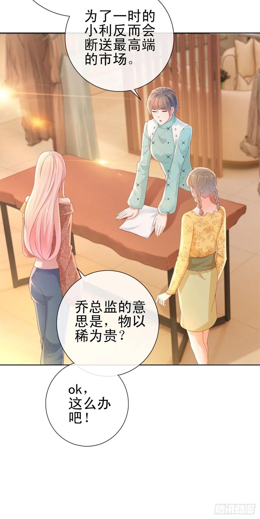 第253话别撩我，我把持不住-许你万丈光芒好-大行道动漫（第2张）