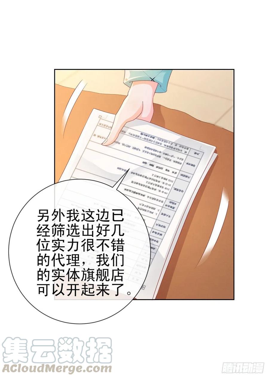 第253话别撩我，我把持不住-许你万丈光芒好-大行道动漫（第3张）