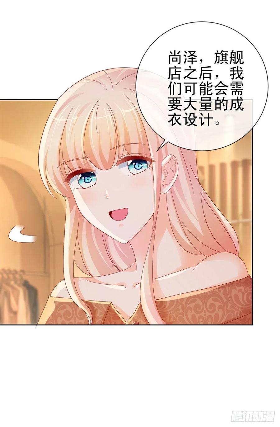 第253话别撩我，我把持不住-许你万丈光芒好-大行道动漫（第5张）