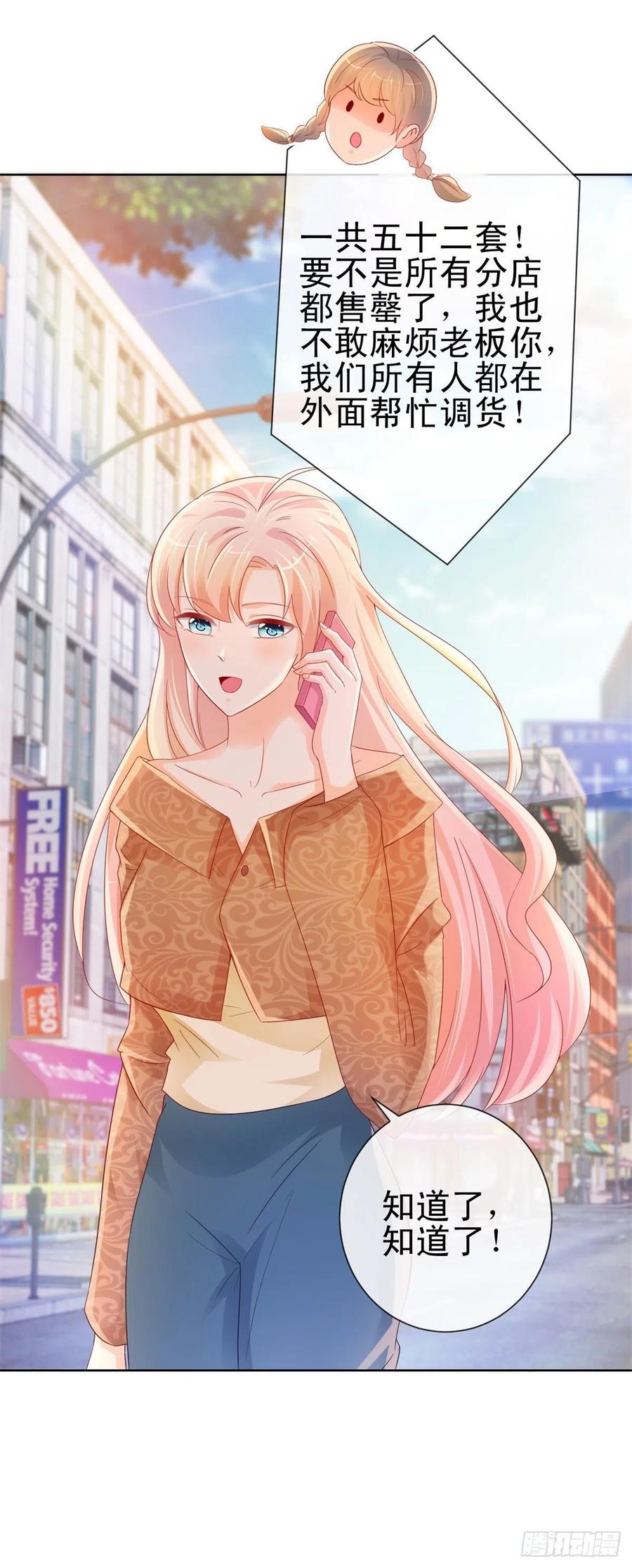 第254话则灵的幕后老板？-许你万丈光芒好-大行道动漫（第2张）