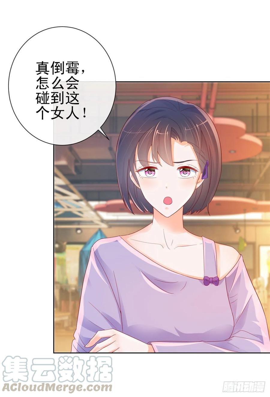 第254话则灵的幕后老板？-许你万丈光芒好-大行道动漫（第6张）