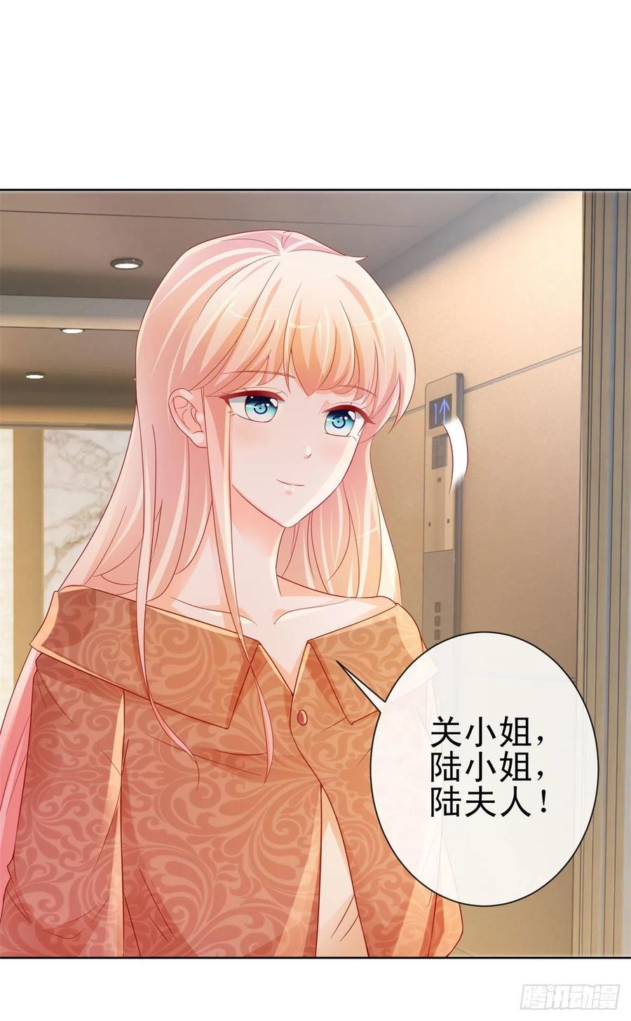 第254话则灵的幕后老板？-许你万丈光芒好-大行道动漫（第5张）