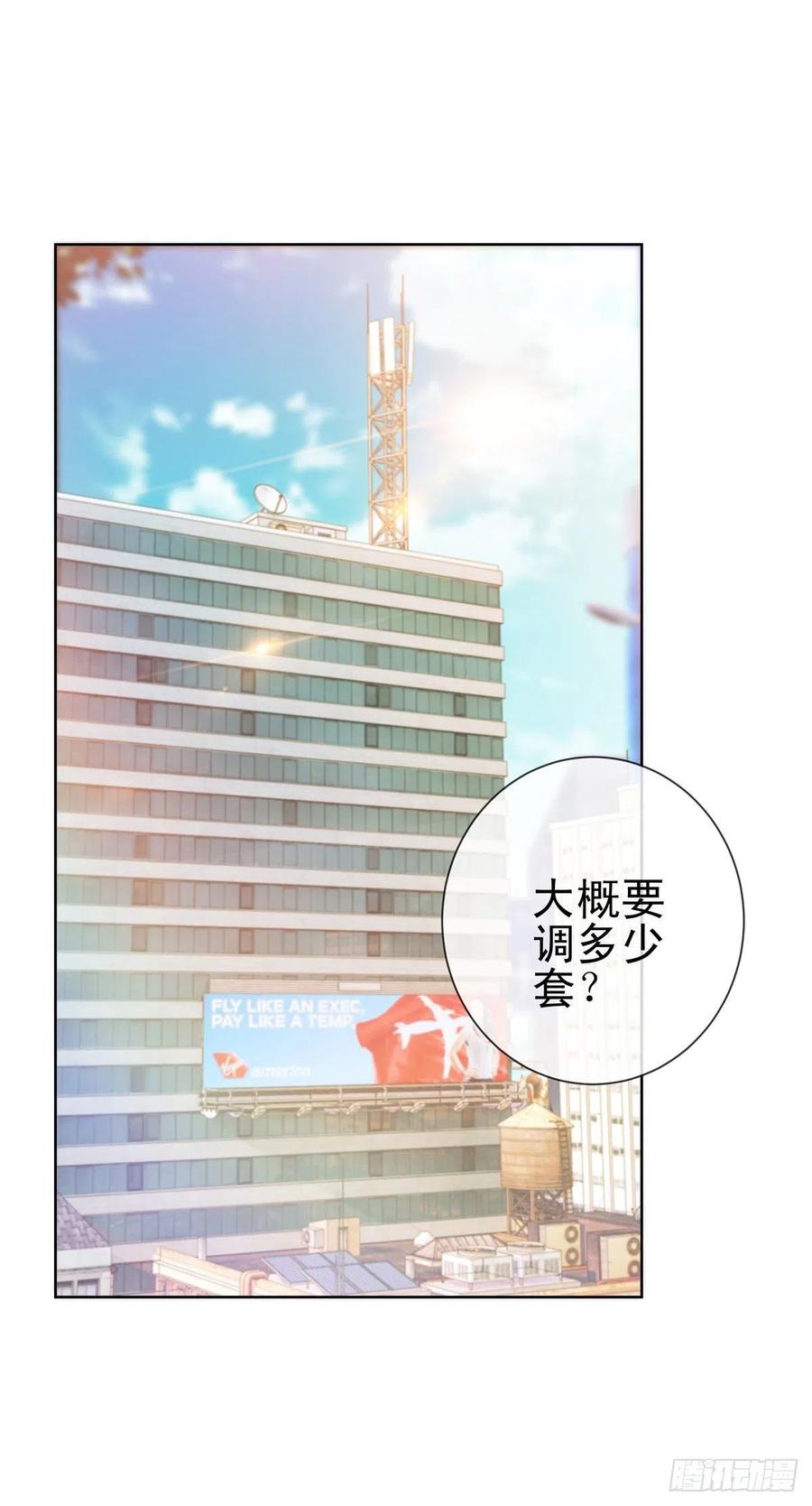 第254话则灵的幕后老板？-许你万丈光芒好-大行道动漫（第1张）