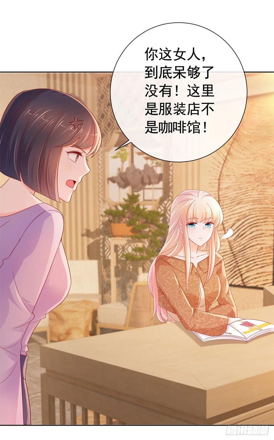 第255话大魔王情话技能up-许你万丈光芒好-大行道动漫（第1张）