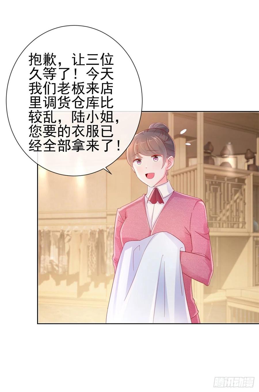 第255话大魔王情话技能up-许你万丈光芒好-大行道动漫（第2张）