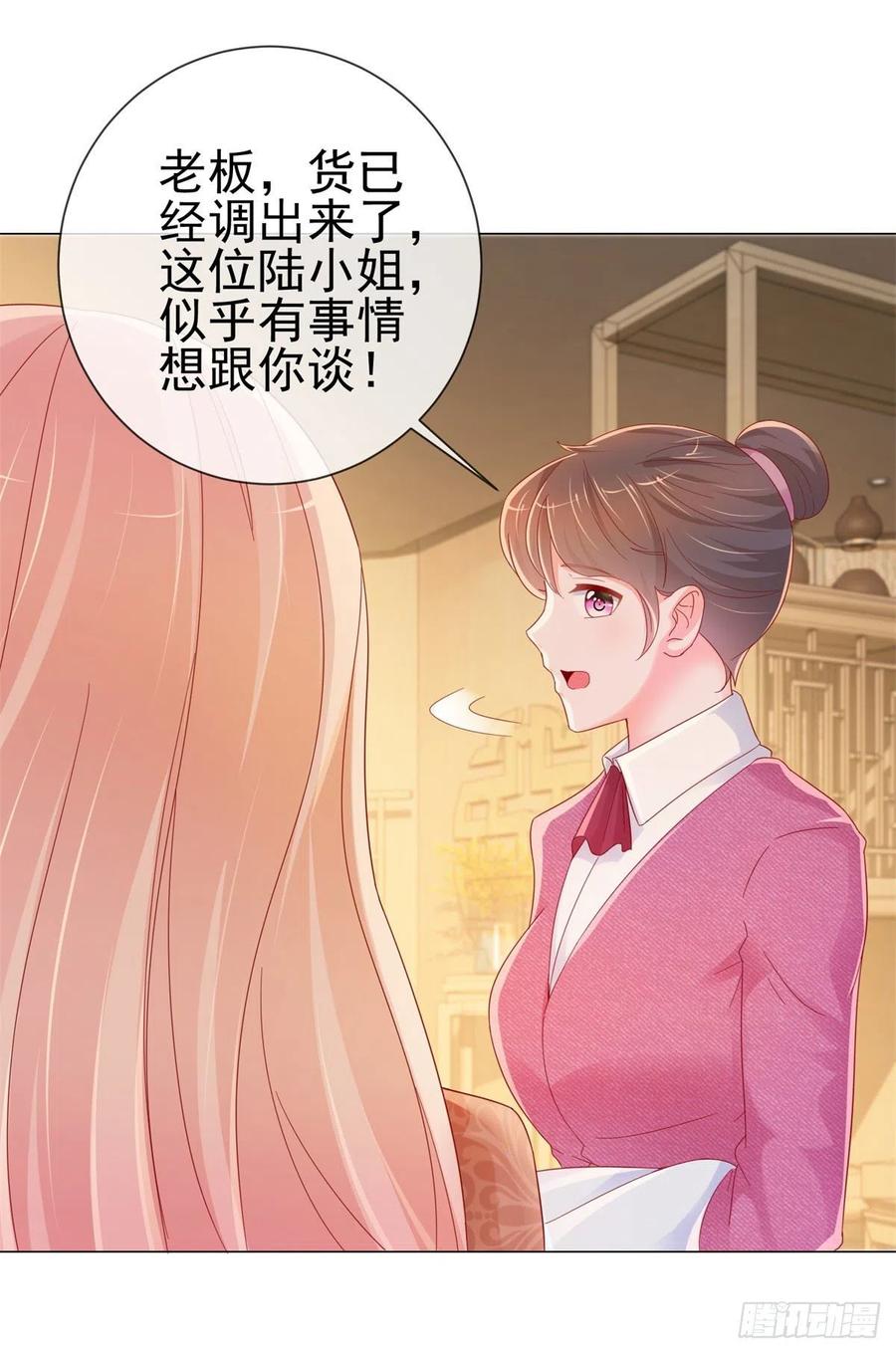 第255话大魔王情话技能up-许你万丈光芒好-大行道动漫（第4张）