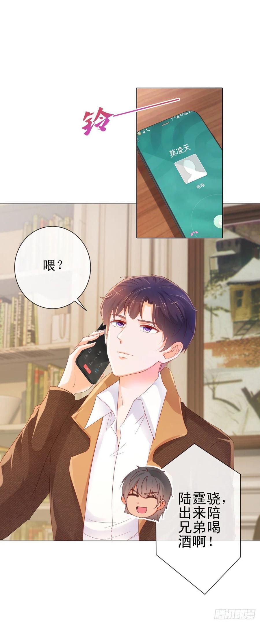 第256话宁夕和新人偷情曝光-许你万丈光芒好-大行道动漫（第3张）