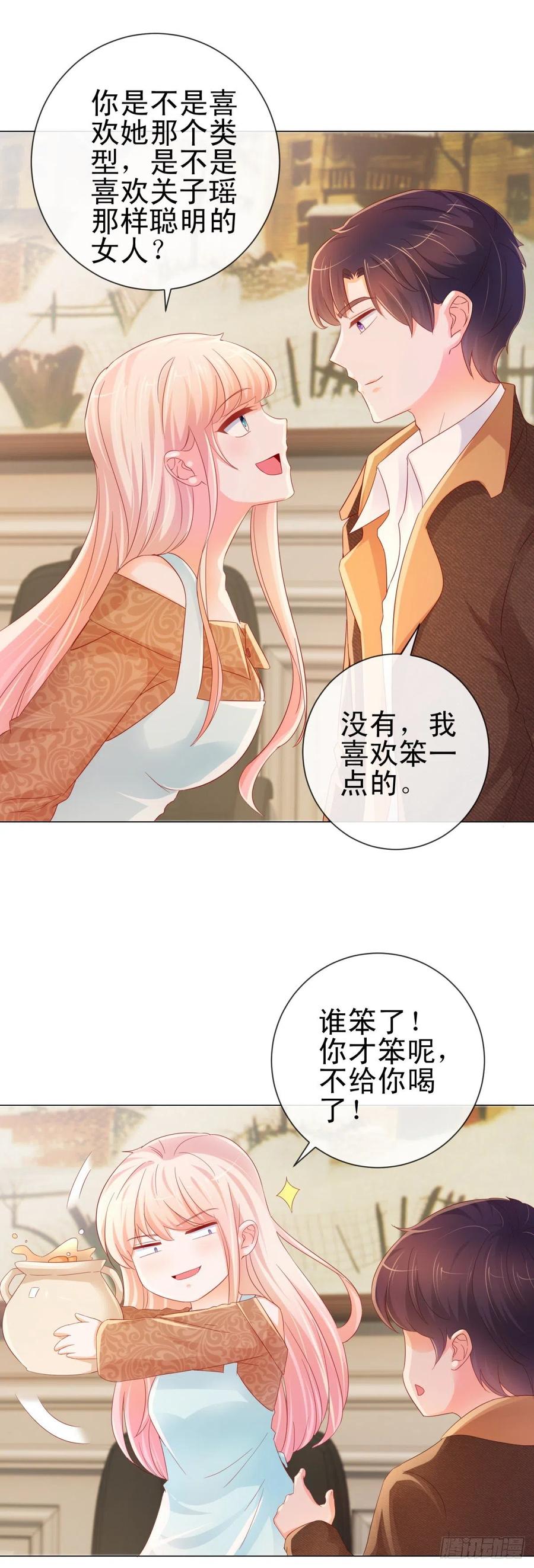 第256话宁夕和新人偷情曝光-许你万丈光芒好-大行道动漫（第2张）