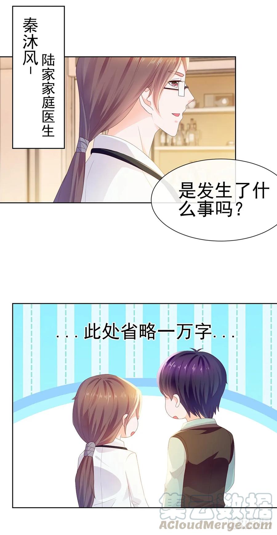 第23话你想内涵什么-许你万丈光芒好-大行道动漫（第15张）