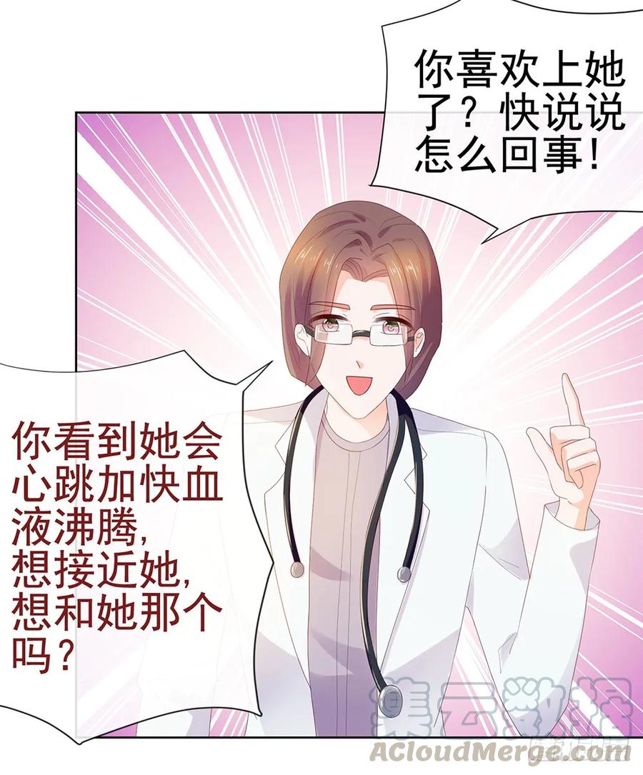 第23话你想内涵什么-许你万丈光芒好-大行道动漫（第18张）