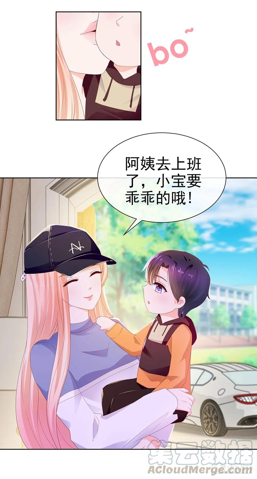 第23话你想内涵什么-许你万丈光芒好-大行道动漫（第6张）