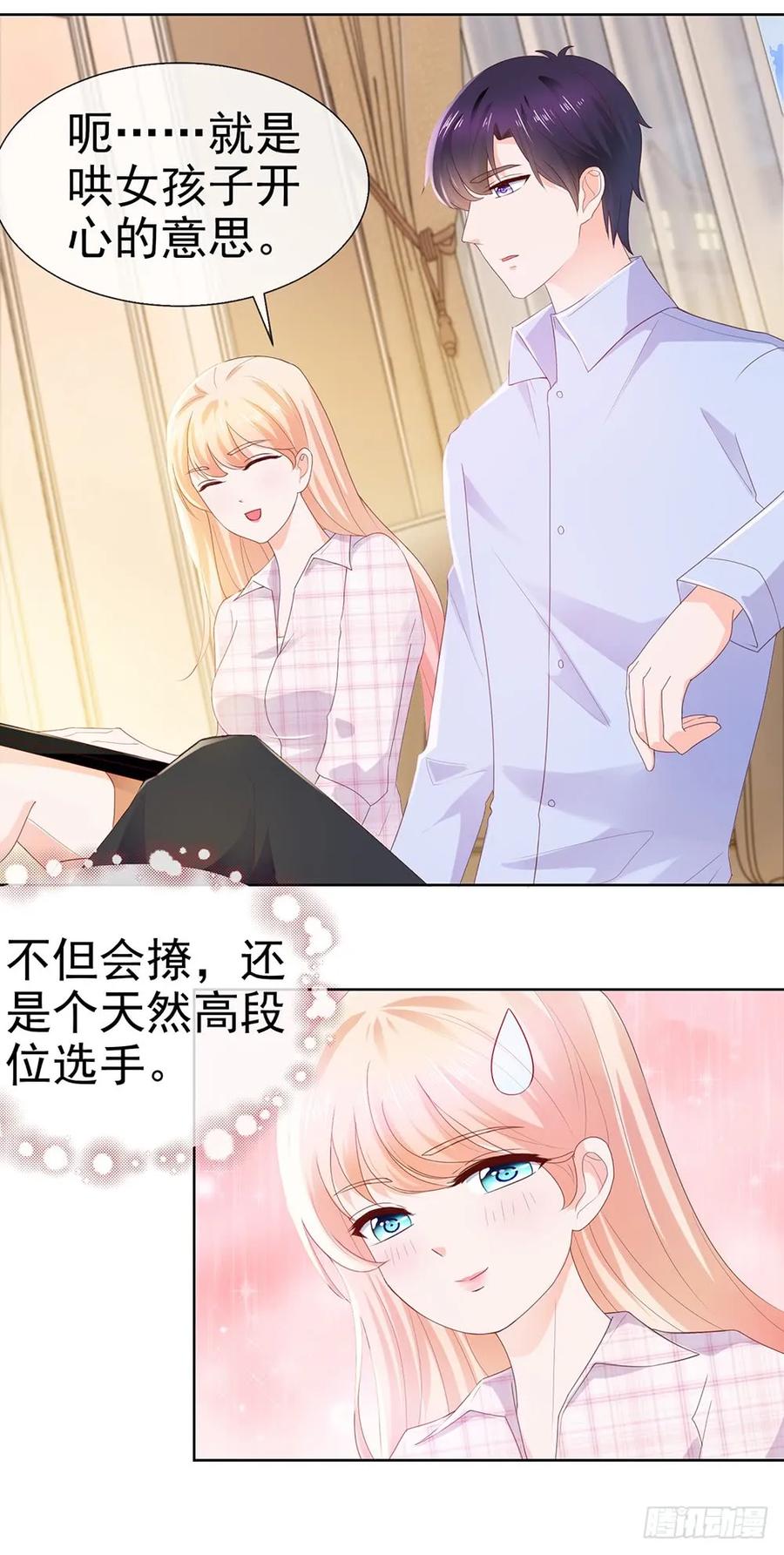 第23话你想内涵什么-许你万丈光芒好-大行道动漫（第2张）
