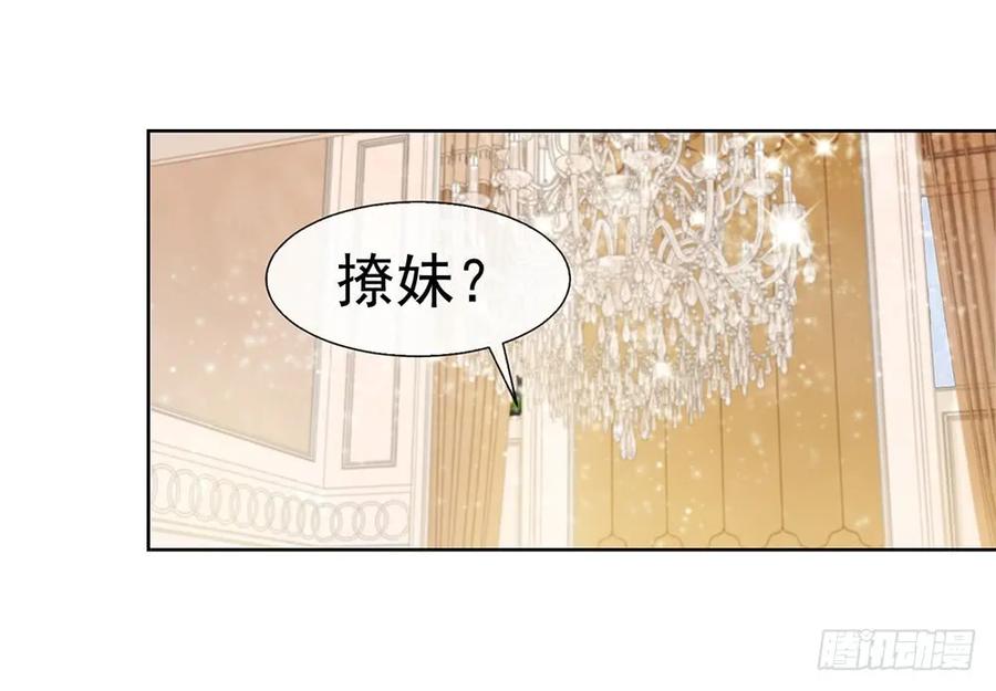 第23话你想内涵什么-许你万丈光芒好-大行道动漫（第1张）