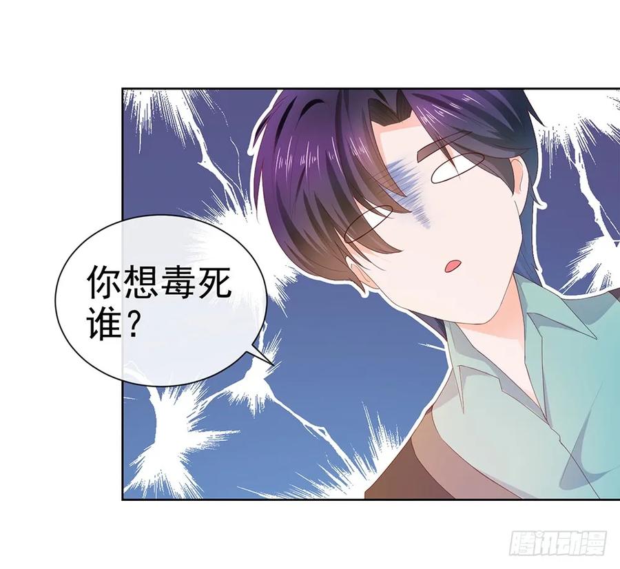 第23话你想内涵什么-许你万丈光芒好-大行道动漫（第11张）