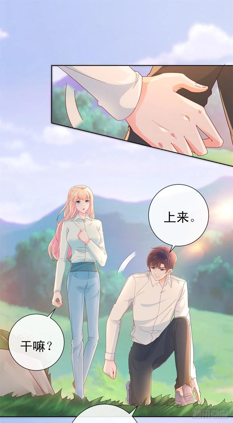 第257话论虐狗我只服我骁哥-许你万丈光芒好-大行道动漫（第7张）