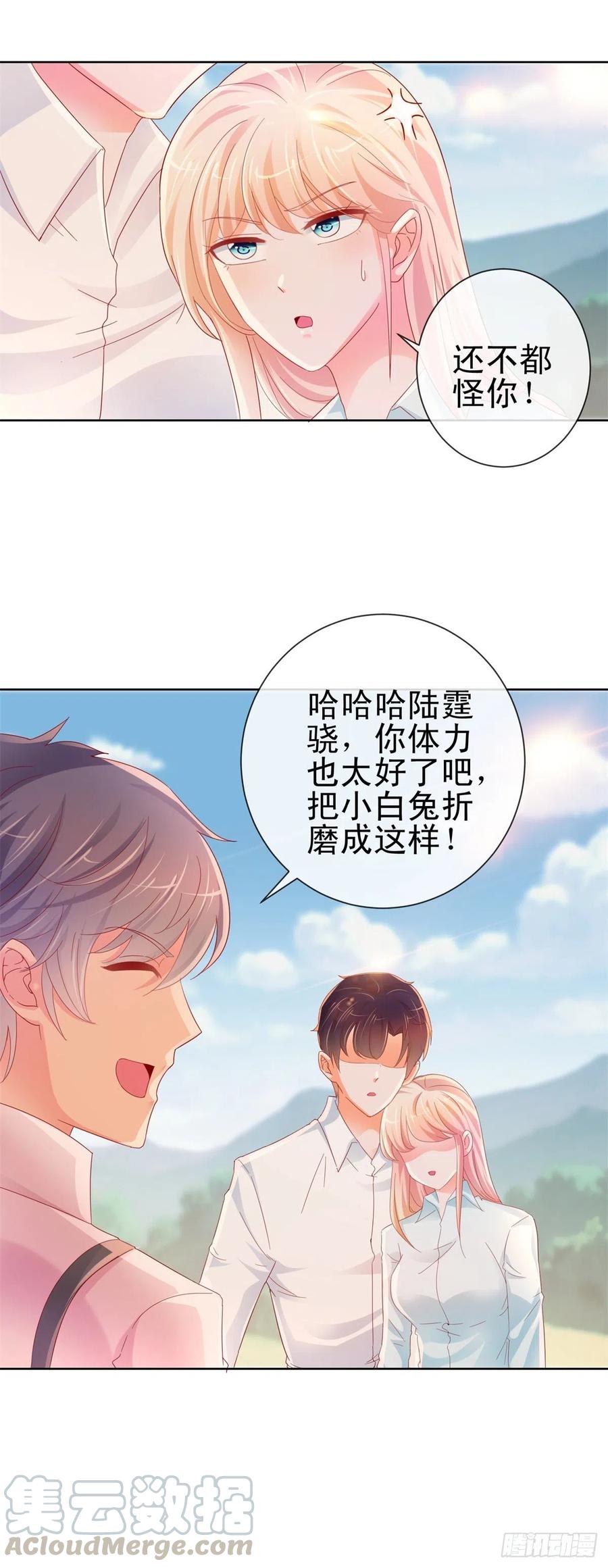 第257话论虐狗我只服我骁哥-许你万丈光芒好-大行道动漫（第6张）