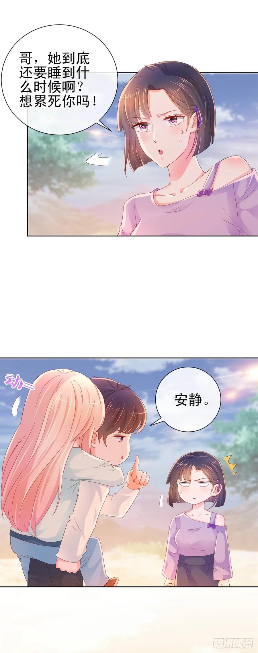 第257话论虐狗我只服我骁哥-许你万丈光芒好-大行道动漫（第11张）