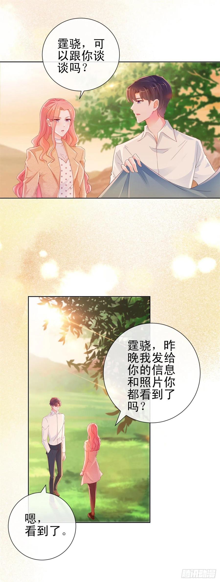 第257话论虐狗我只服我骁哥-许你万丈光芒好-大行道动漫（第13张）