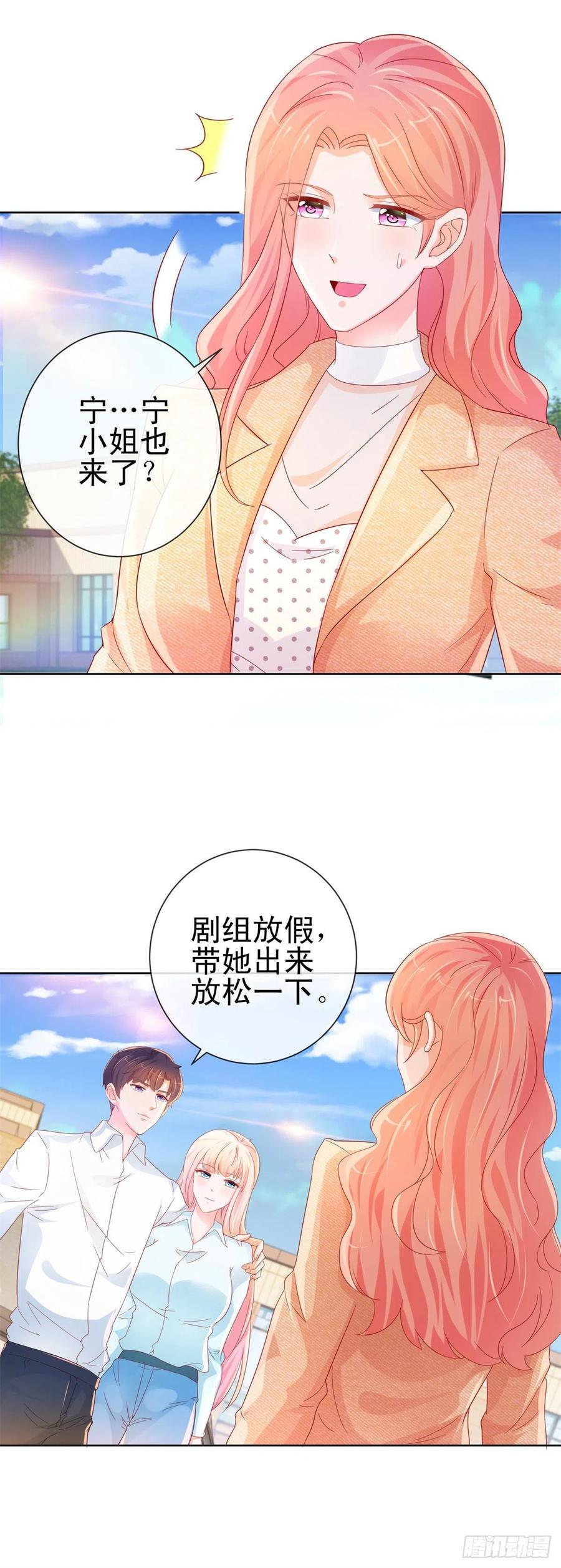 第257话论虐狗我只服我骁哥-许你万丈光芒好-大行道动漫（第2张）