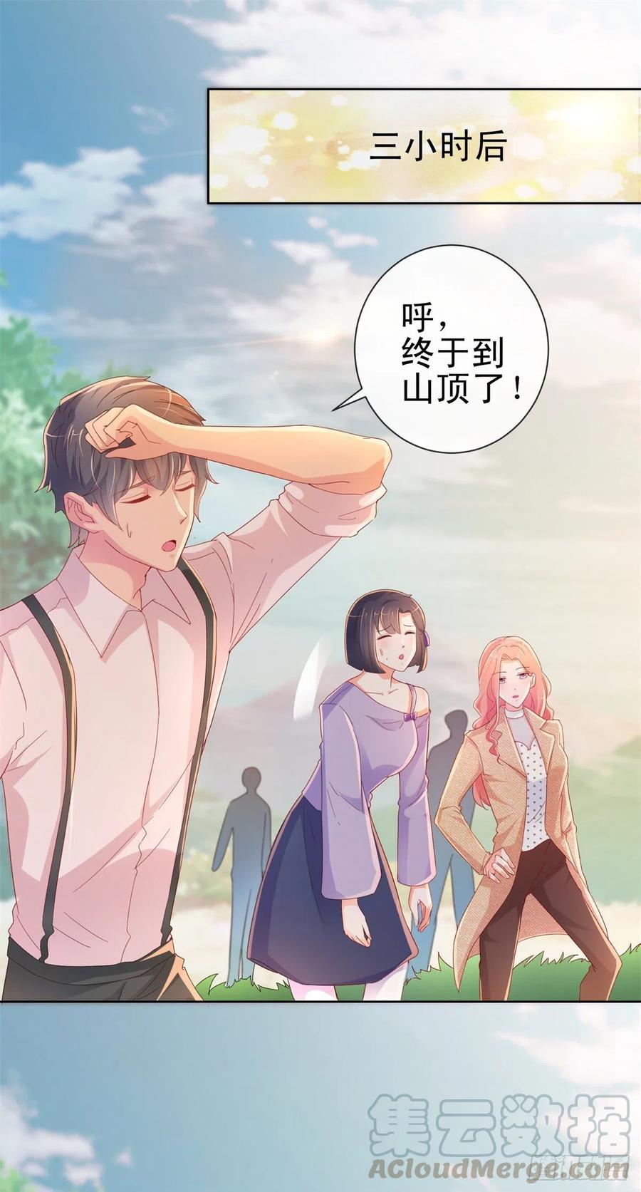 第257话论虐狗我只服我骁哥-许你万丈光芒好-大行道动漫（第9张）