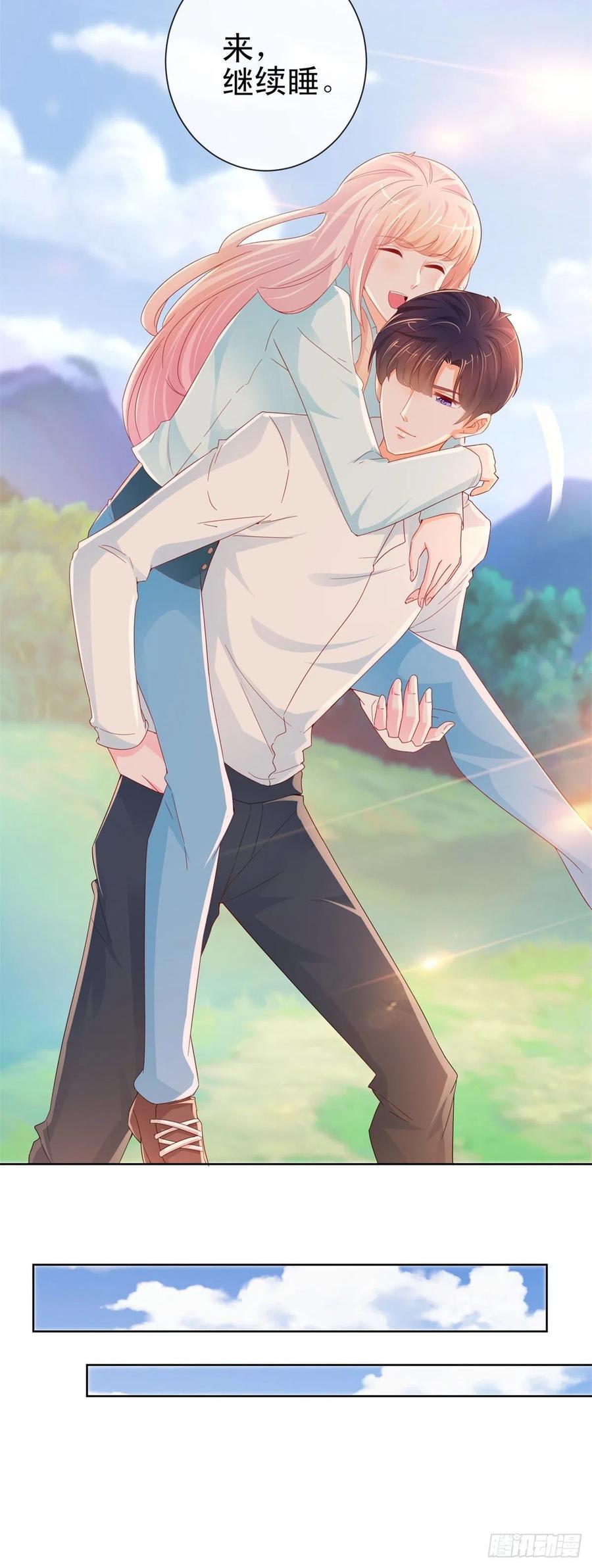 第257话论虐狗我只服我骁哥-许你万丈光芒好-大行道动漫（第8张）